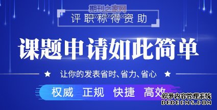教改课题申报