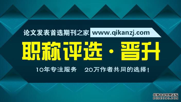 广东省课题申报成功的要素