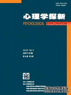 心理学论文发表在哪里