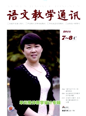 《语文教学通讯》
