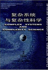 《复杂系统与复杂性科学》