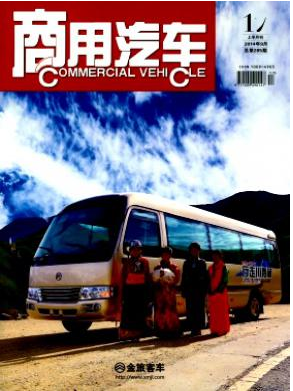 商用汽车