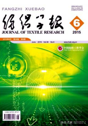 纺织学报