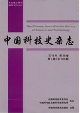 中国科技史杂志