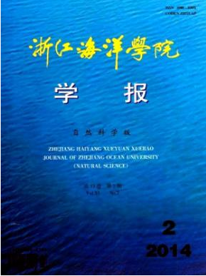 浙江海洋学院学报
