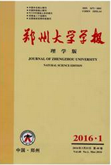 郑州大学学报：理学版
