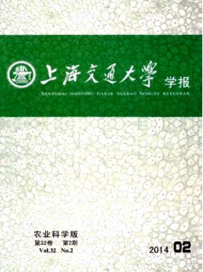 上海交通大学学报