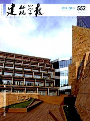 建筑学报
