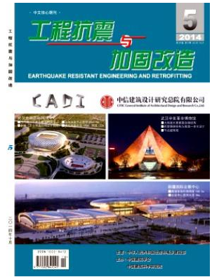 工程抗震与加固改造