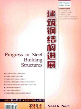 建筑钢结构进展