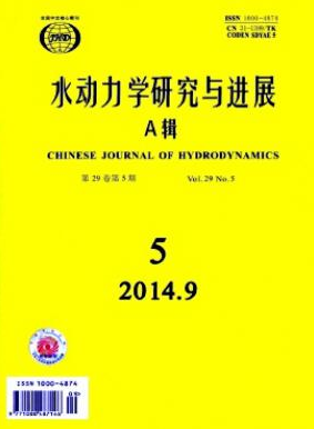 水动力学研究与进展A辑