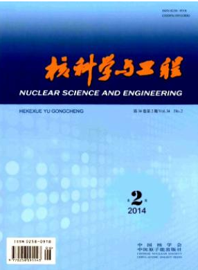 核科学与工程