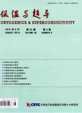 低温与超导