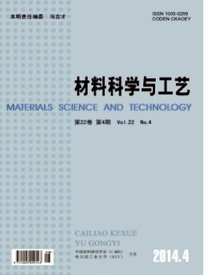 材料科学与工艺