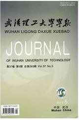 武汉理工大学学报