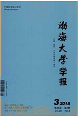 渤海大学学报：自然科学版