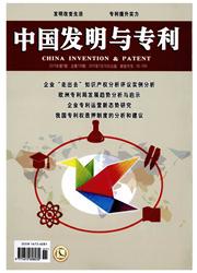 中国发明与专利
