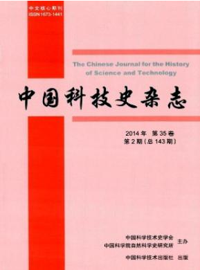 中国科技史