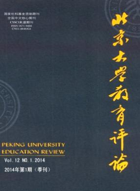 《北京大学教育评论》