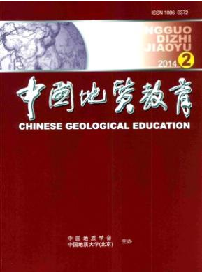 《中国地质教育》