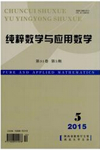 《纯粹数学与应用数学》