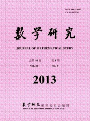 《数学研究》