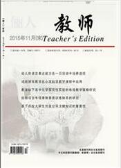 《俪人·教师》