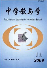 《中学教与学》