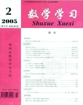 《数学学习》