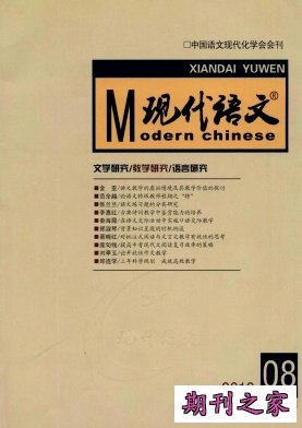 《现代语文》