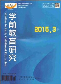 《学前教育研究》