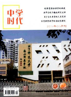 《中学时代》