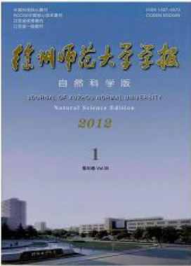 《徐州师范大学学报》