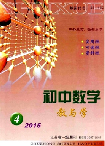 《初中数学教与学》