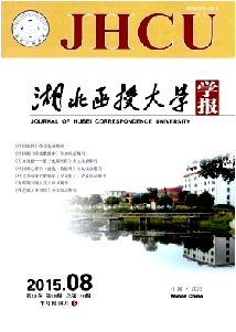 《湖北函授大学学报》