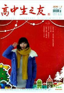 《高中生之友》