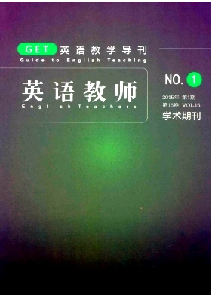《英语教师》