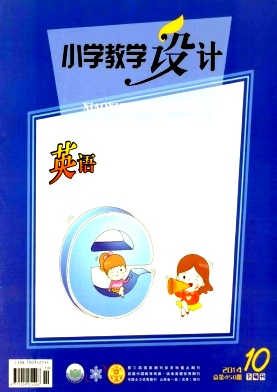 《小学教学设计》