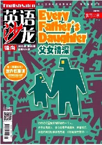 《英语沙龙(锋尚版)》