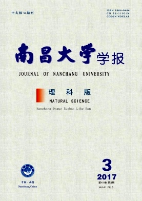 《南昌大学学报(理科版)》