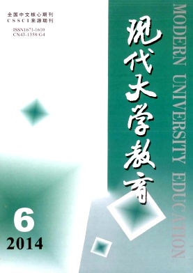 《现代大学教育》
