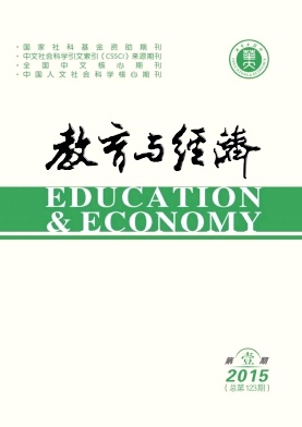 《教育与经济》