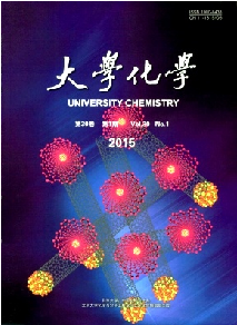 《大学化学》