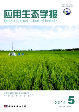 《应用生态学报》