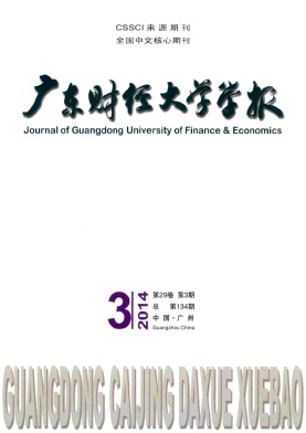 《广东商学院学报》