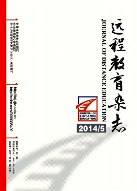 《远程教育杂志》