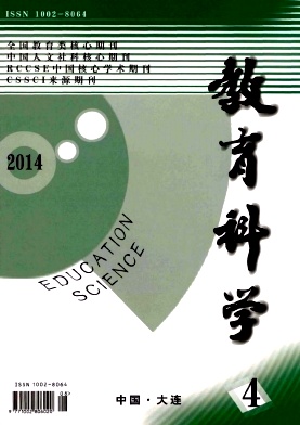 《教育科学》