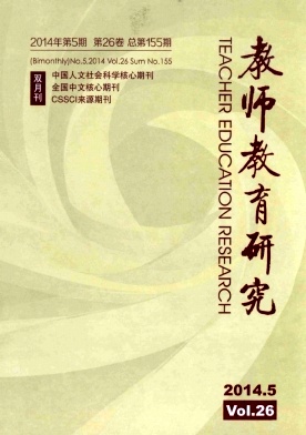 《教师教育研究》