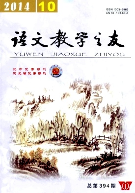 《语文教学之友》