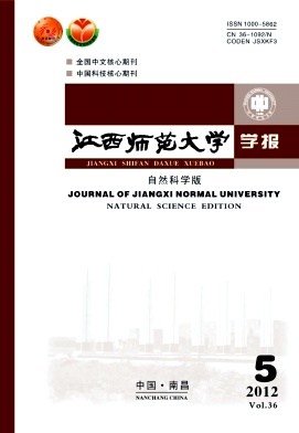 《江西师范大学学报·自然科学版》